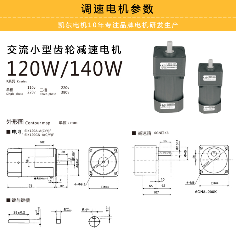 140W調(diào)速電機外形尺寸參數(shù)說明