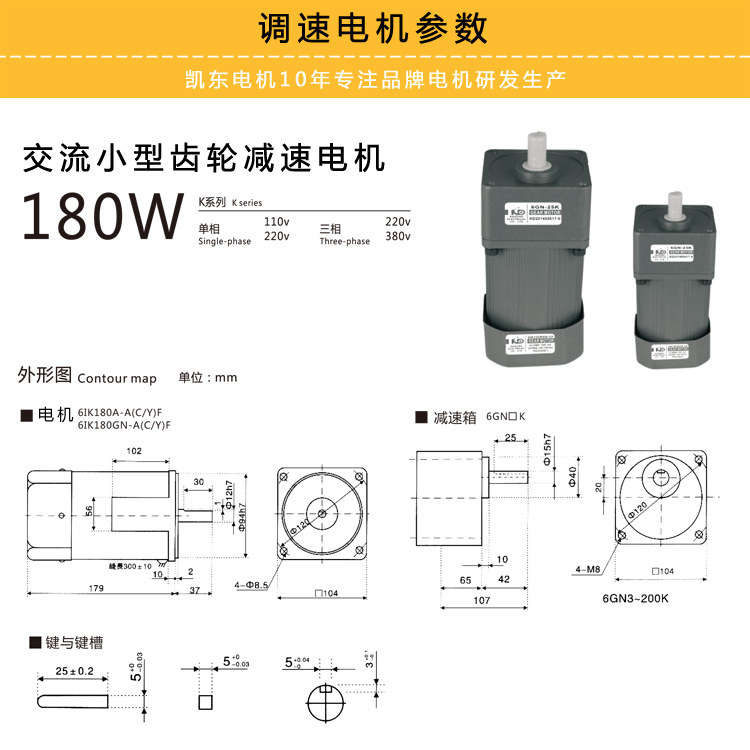 180W調(diào)速電機外形尺寸參數(shù)